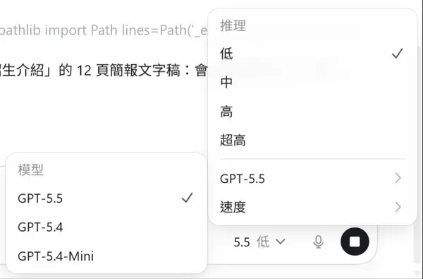 GPT CODEX AI 教學_AI 簡報製作流程