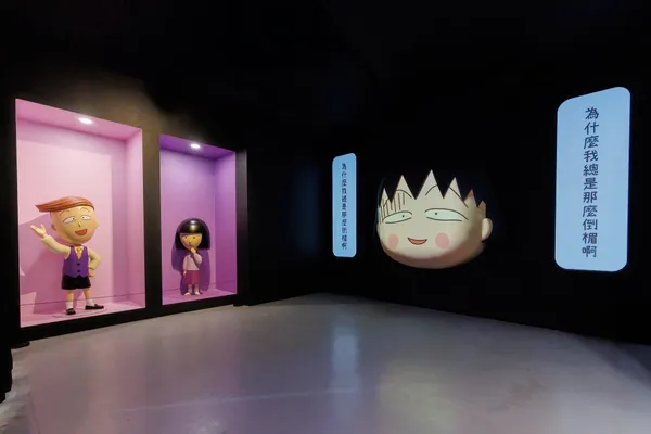 舊文更新／櫻桃小丸子原作 40 週年特展