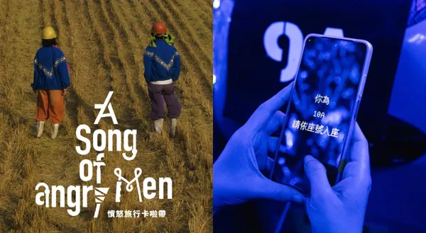 《憤怒旅行卡啦帶 Ａ Song of Angry Men》沈浸式劇場