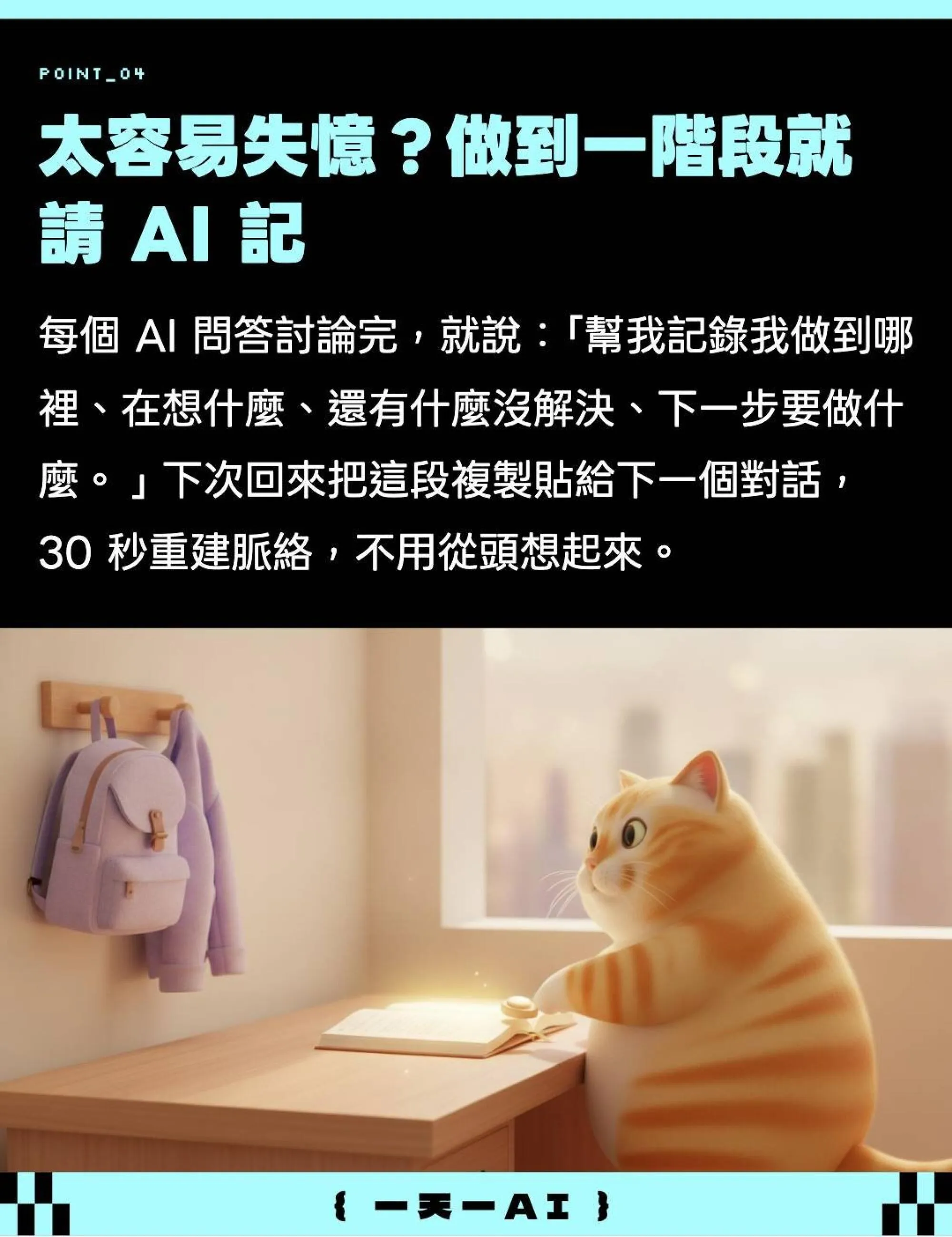 #4 一天一AI