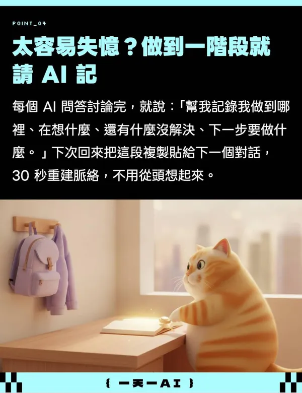 #4 一天一AI