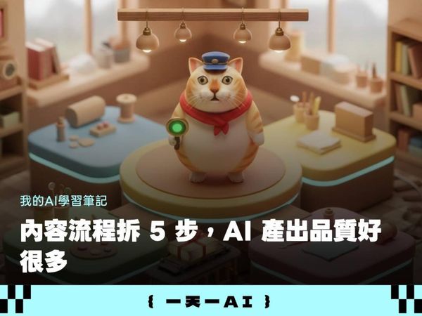  AI 產出的文章總是爛大街？用 Claude 打造虛擬編輯室：5 個專屬 Agent 設定全攻略