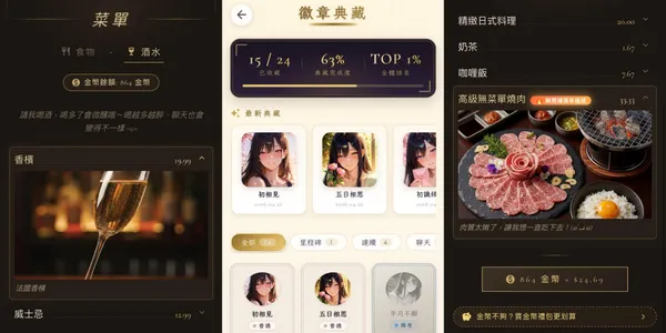 #1 抓住依賴經濟的「AI女友」