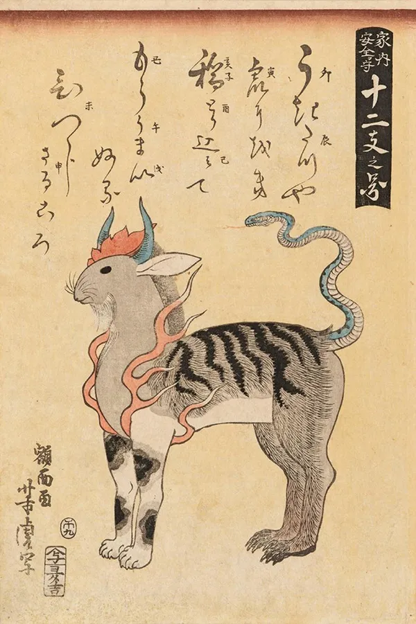 #9 東京 浮世繪動物妖怪展
