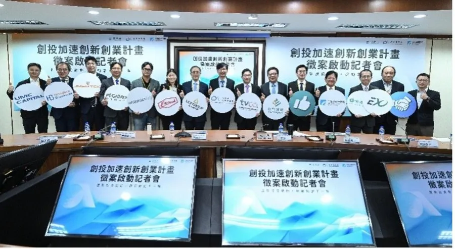 民間投資、政府加碼！ 產發署推動「創投加速創新創業計畫」首波核定10案 二次徵案再升級　未來四年將帶動百億投資效益