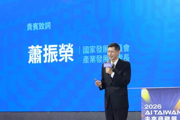 #2 2026 AI TAIWAN 未來商務展