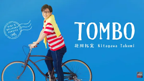 #1 《魔女宅急便》音樂劇