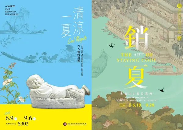 故宮南院《錯字書法特展》