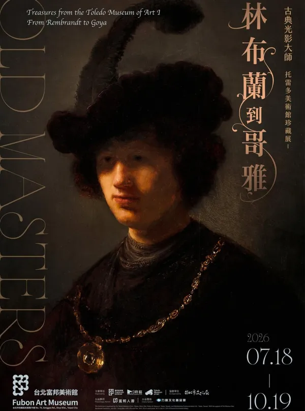 #0 富邦美術館重磅推出 2 檔特展