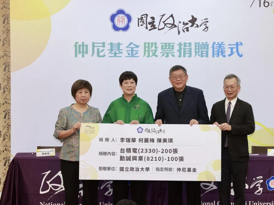 何麗梅捐100張台積電給政大，為何不捐現金？她曝捐股哲學：優質股會增值，股息是活水