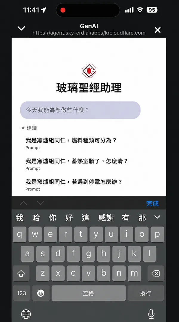 華夏玻璃「玻璃聖經」示意圖