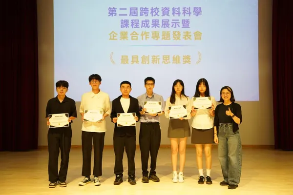 最具創新思維獎得主