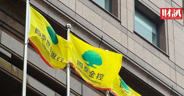  一個兼職失誤，國泰投信認賠 9.5 億元！影響 5 萬戶投資人