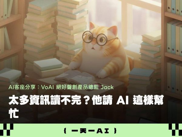  「留己看」的文章根本不會看？用 AI 設定每日定時推播，無壓力養成閱讀習慣