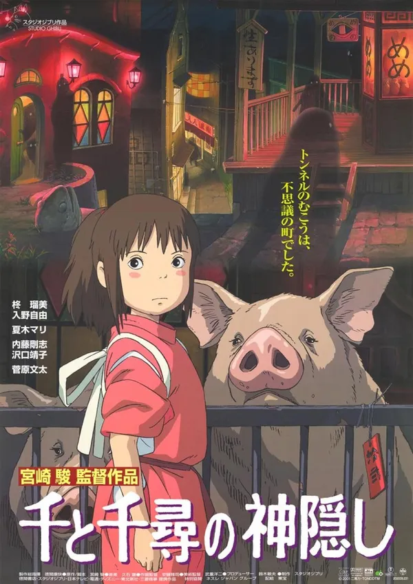 《神隱少女》舞台劇