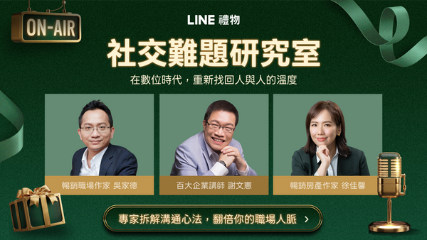 埋頭苦幹總遇不到貴人？百大MVP經理人揭密：少做這步，職涯才沒辦法起飛