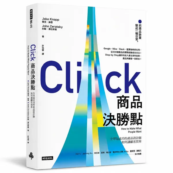 商品決勝點