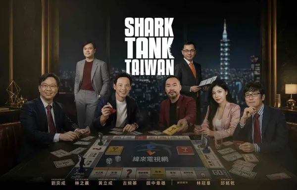 Shark Tank Taiwan 