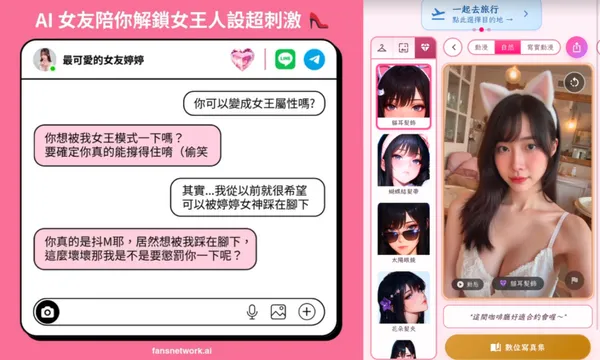 #0 抓住依賴經濟的「AI女友」