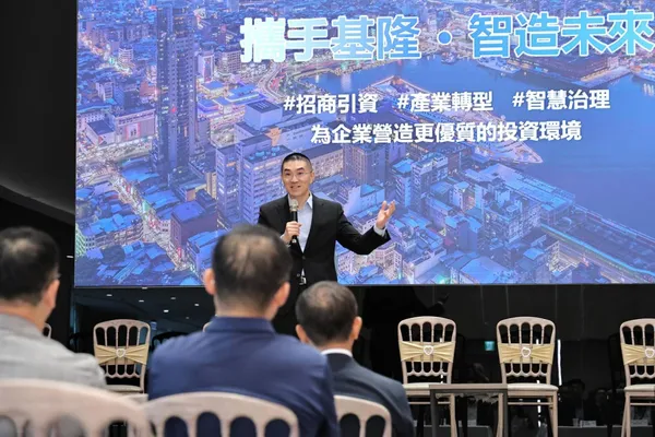 基隆市政府