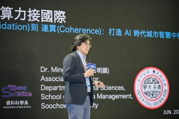 新北市政府資訊中心