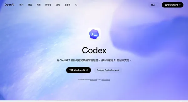 GPT_CODEX