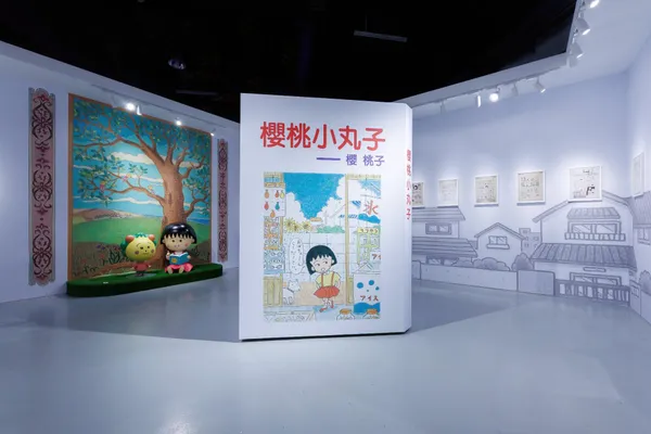 舊文更新／櫻桃小丸子原作 40 週年特展