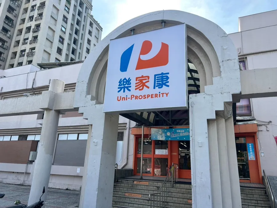 萬家福換招牌容易、守價格難！統一有供應鏈優勢，為何量販店「最後防線」不好守？
