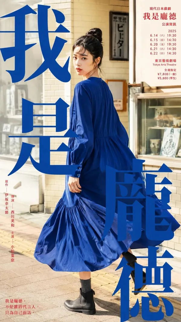 #0 日式風格海報