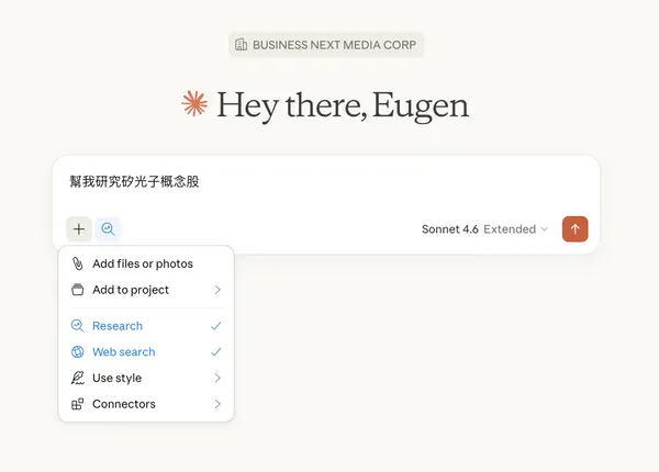 #7 Claude系列教學第一篇