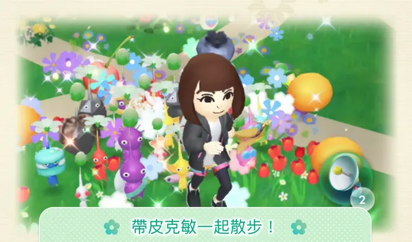 #0 Pikmin Bloom