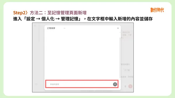 #1 chatgpt記憶功能