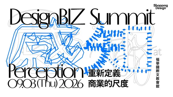 2026 DesignBIZ SUMMIT 設計新商業年會｜趨勢論壇 — 感知，重新定義商業的尺度