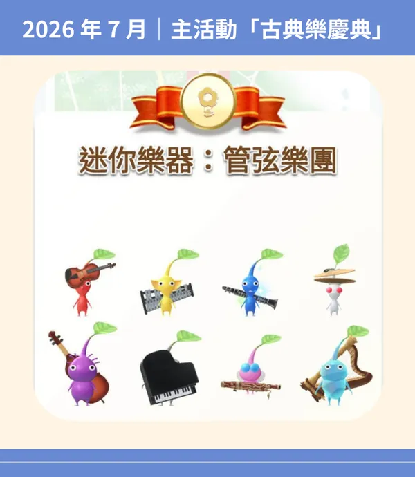 皮克敏
