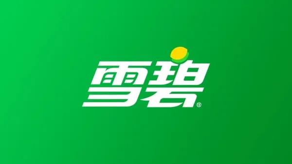 雪碧中文品牌標識
