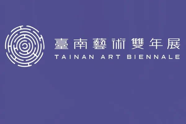 2026 臺南藝術雙年展