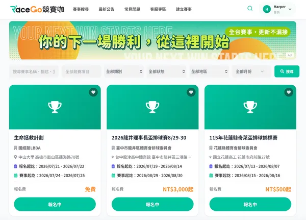 競賽咖官網