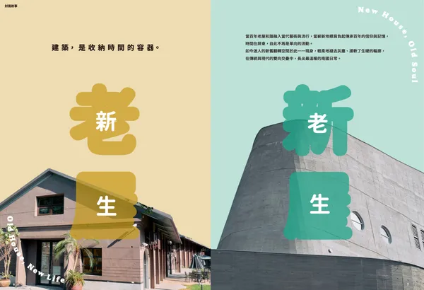 #1 2026 屏東本事夏季號