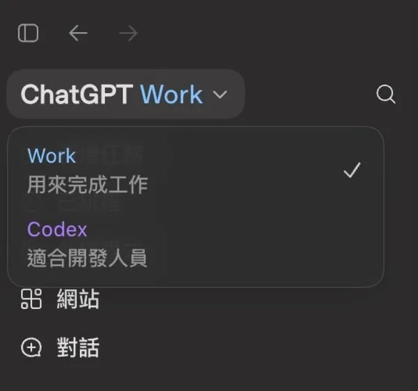 ChatGPTWork 頁籤