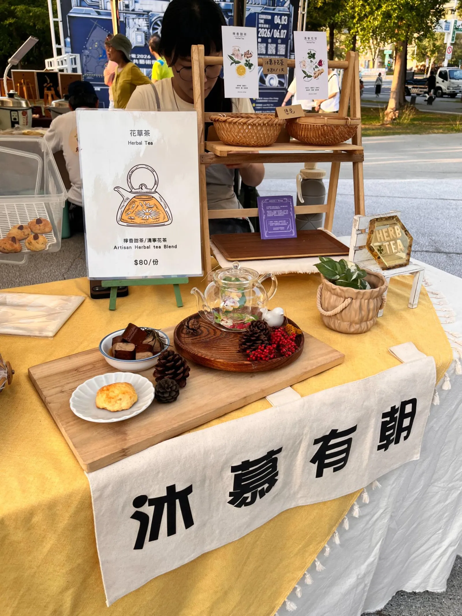  沐慕有朝