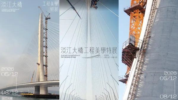 免費參觀《淡江大橋工程美學特展》！叁式團隊親揭展覽亮點、彩蛋：這座橋，比我們想得還溫柔