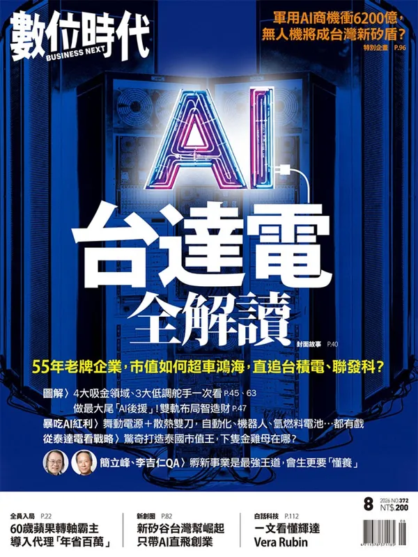 台達電全解讀