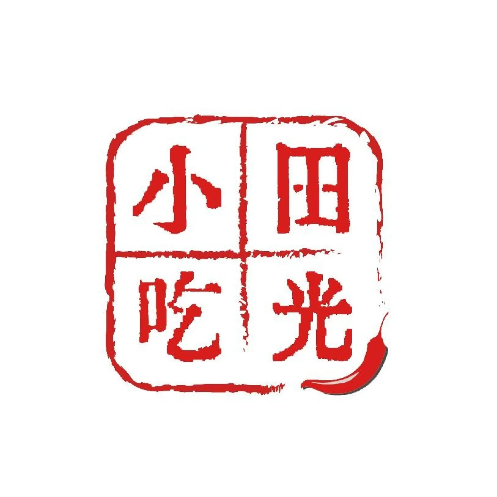 小田吃光手工辣椒醬