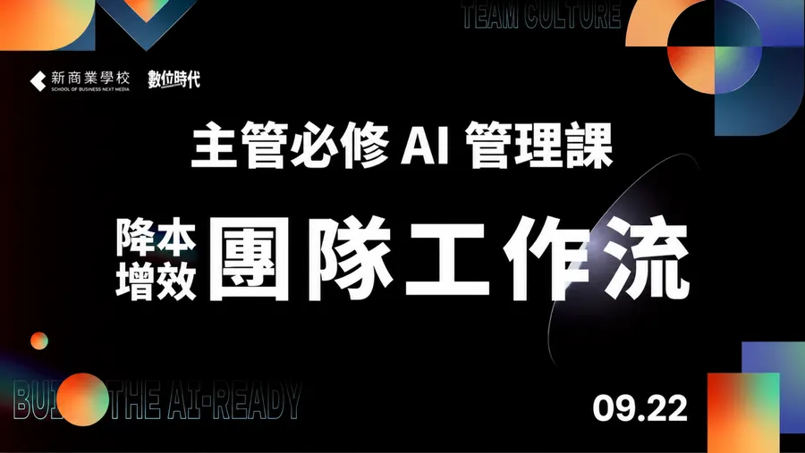 降本增效團隊工作流