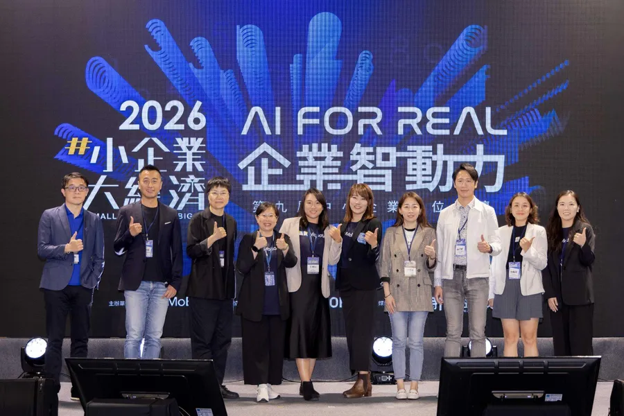 MoBagel「 2026 中小企業數位論壇」，中小企業如何用 AI 讓決策更快、更準？