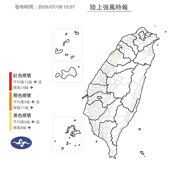 颱風