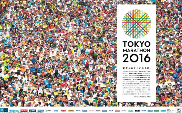 #0 東京馬拉松主視覺