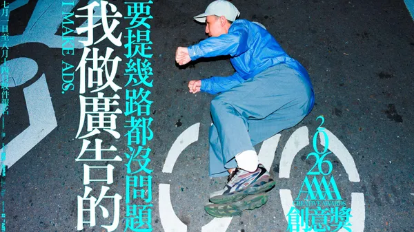 #4 2026 4A 創意獎