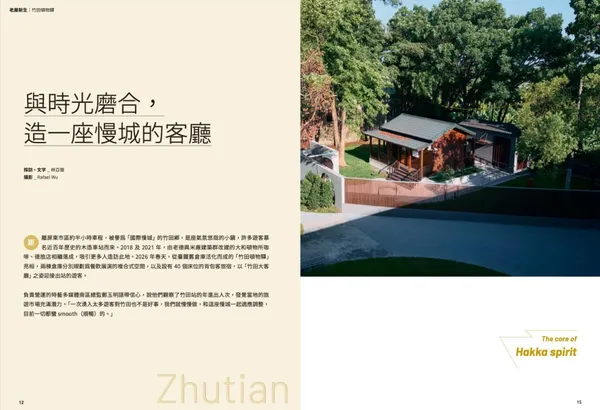 #4 2026 屏東本事夏季號