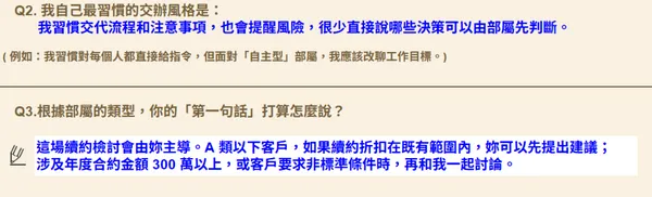 #0 說好讓他主導，怎麼最後又是你拍板？交辦任務前，主管先搞懂部屬的 4 種類型